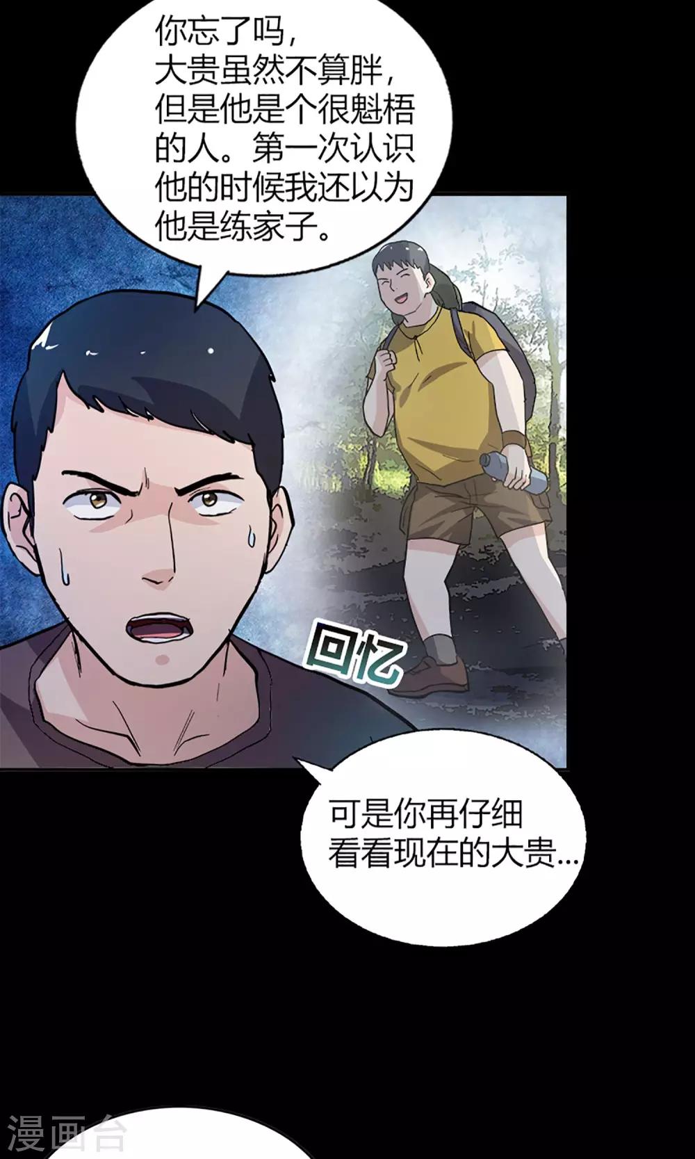 第16话 失踪人员14