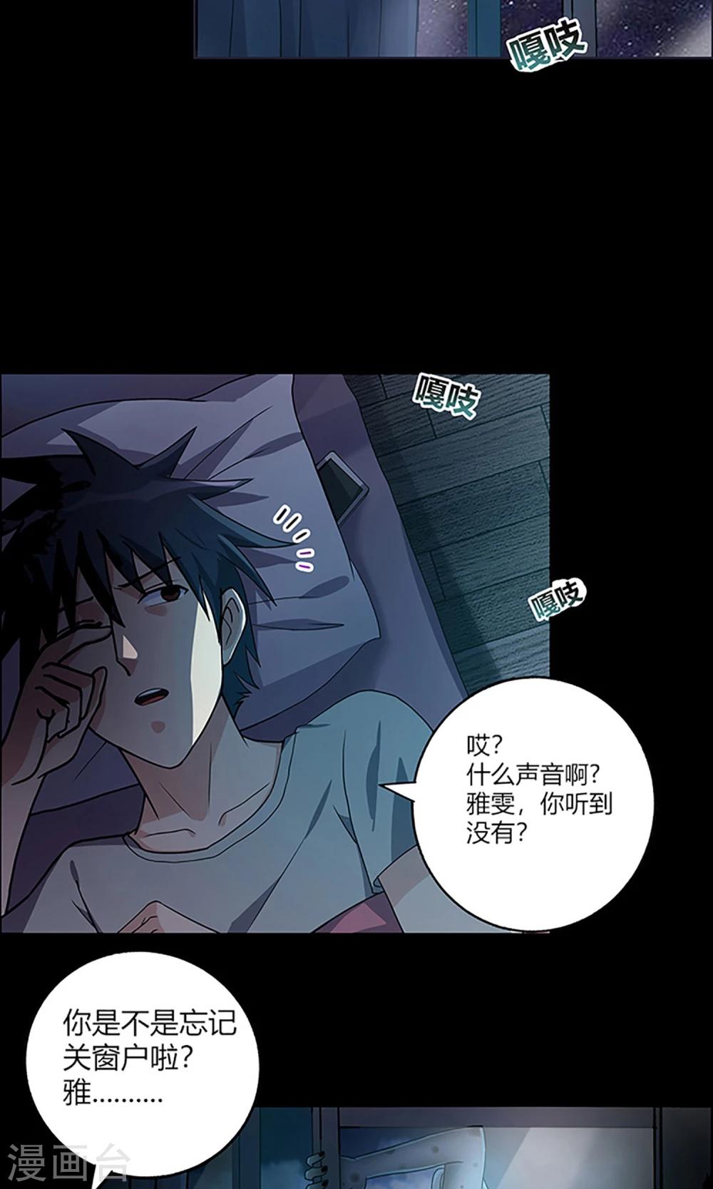 第5话 新邻居9