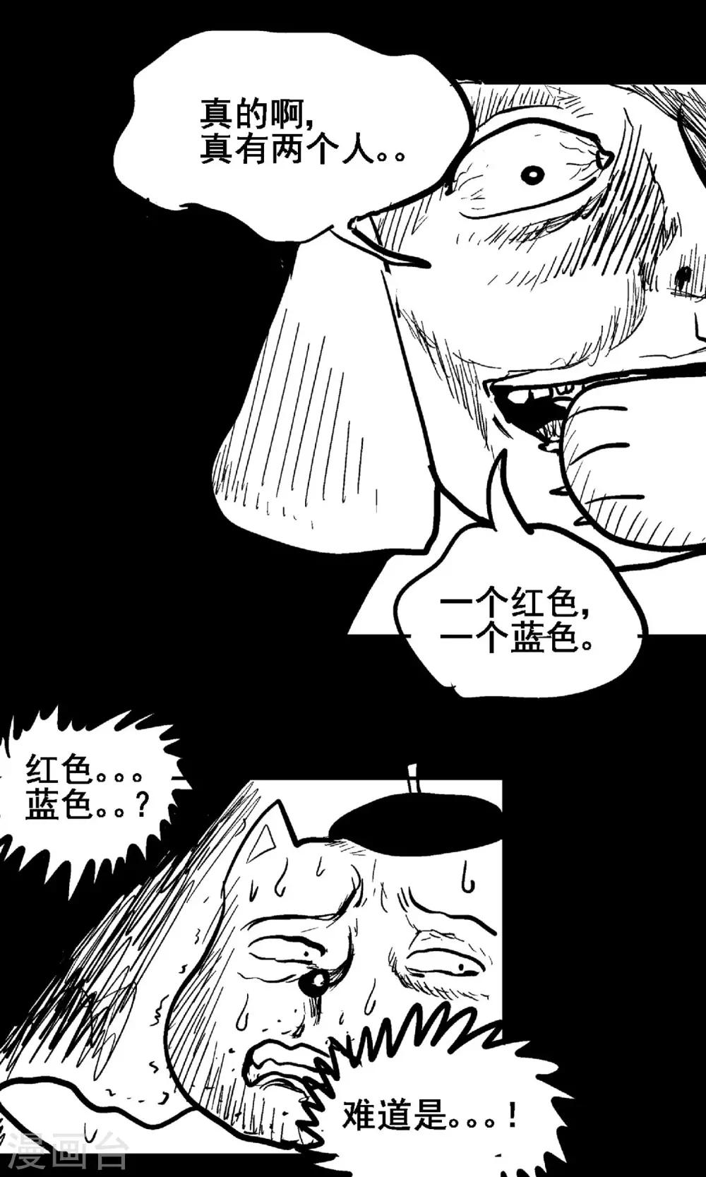 第9话 露馅21