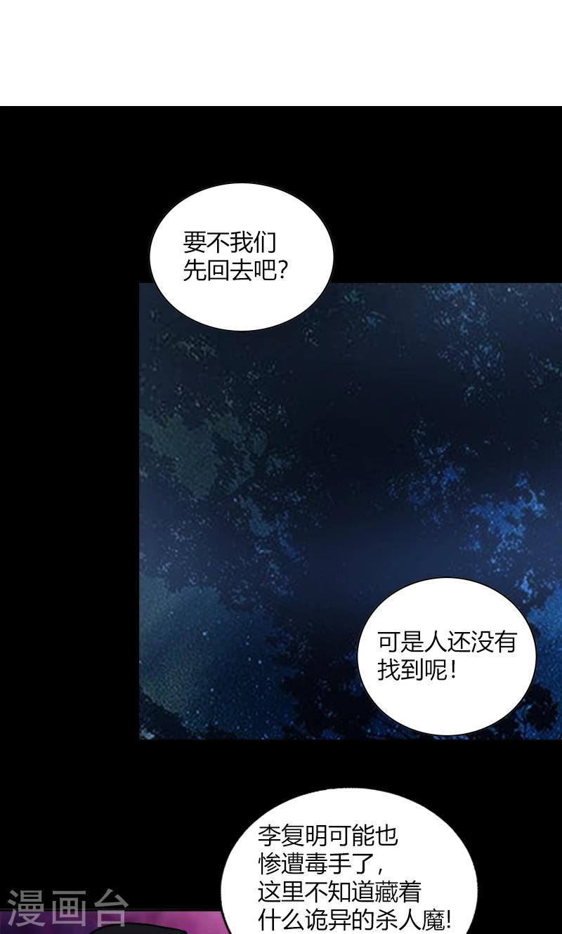 第18话 异变1