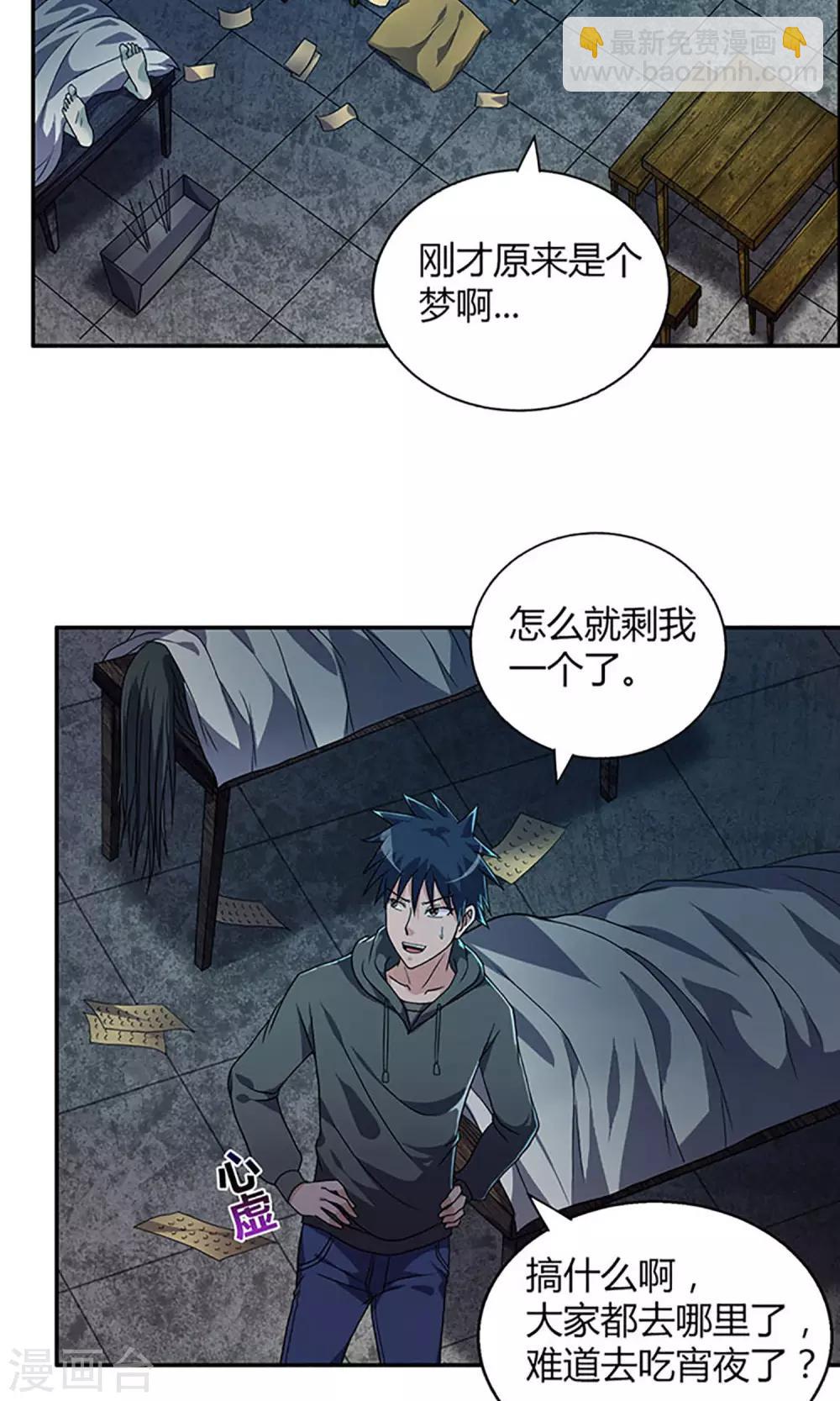 第3话 守夜24