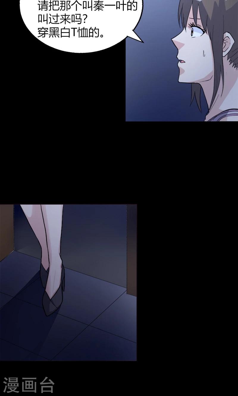 第21话 勾引5