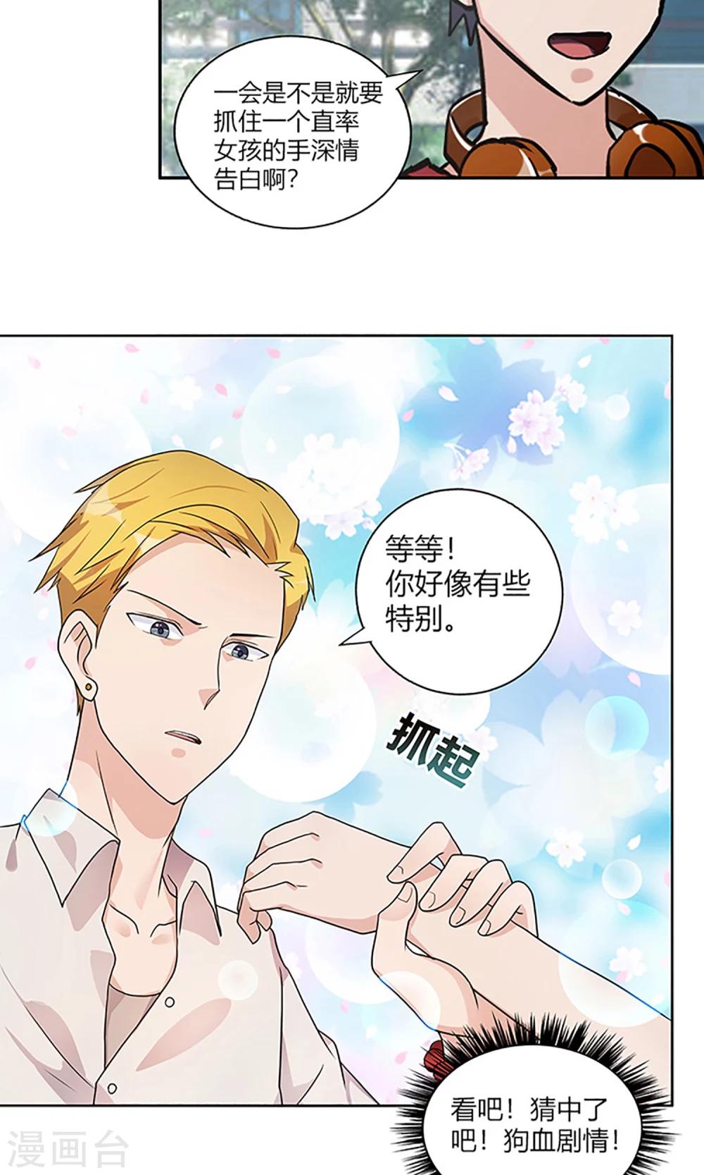 第5话 新邻居24