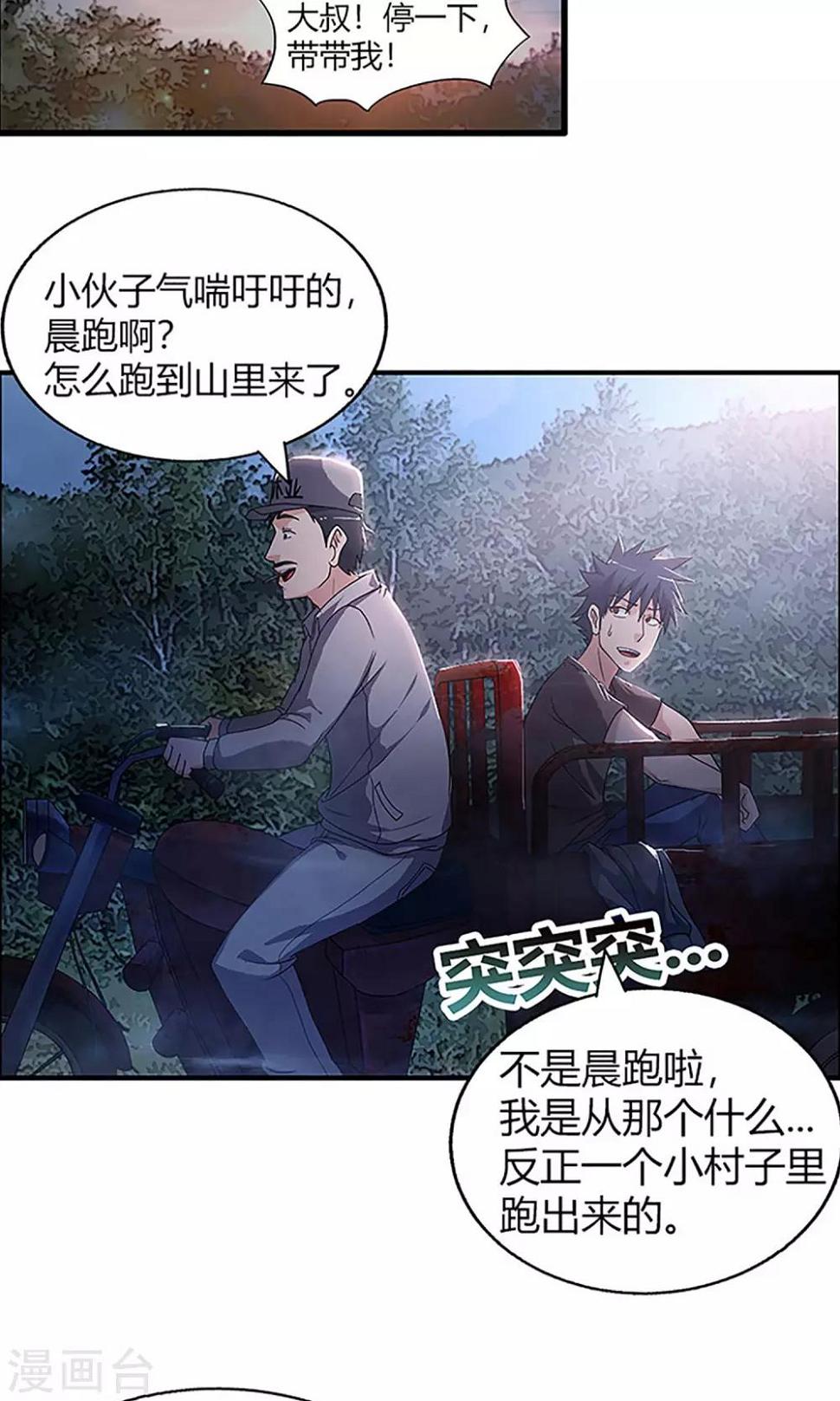 第4话 回家6