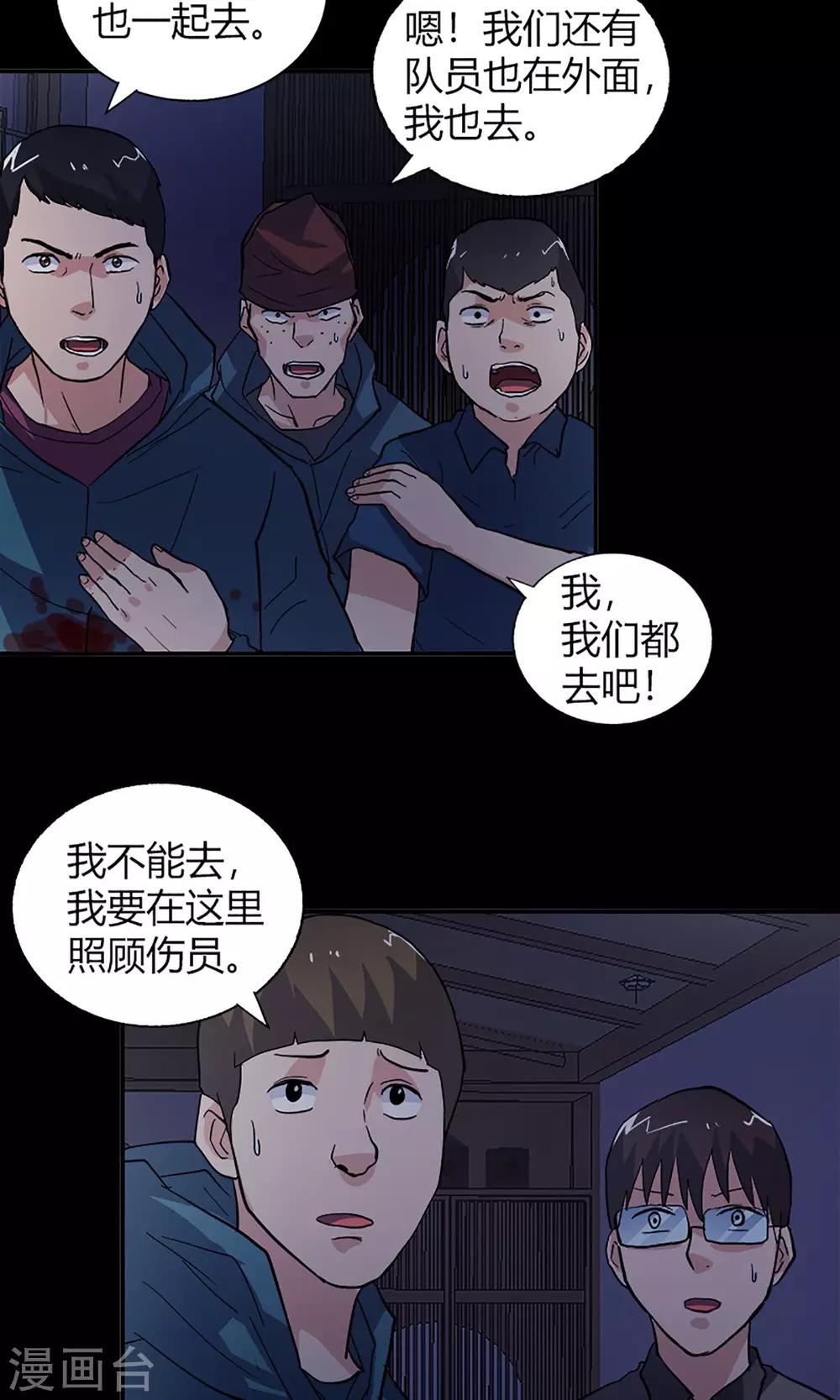 第16话 失踪人员2