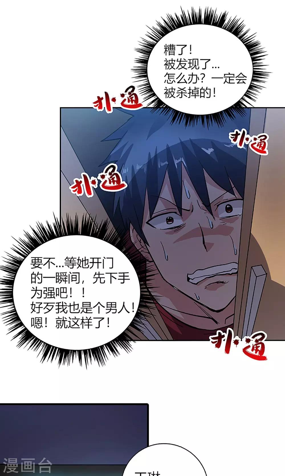 第8话 请好好照顾病人2