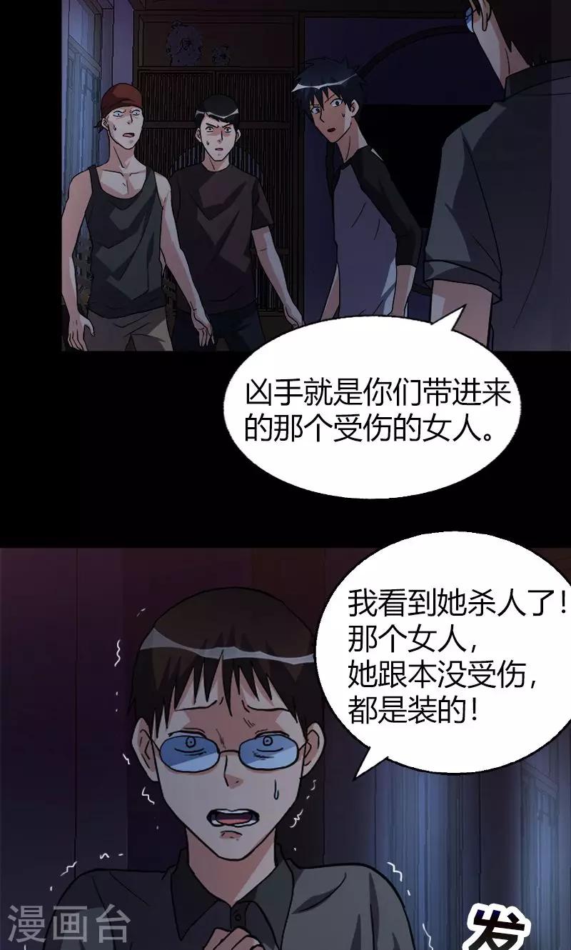 第20话 内部矛盾3