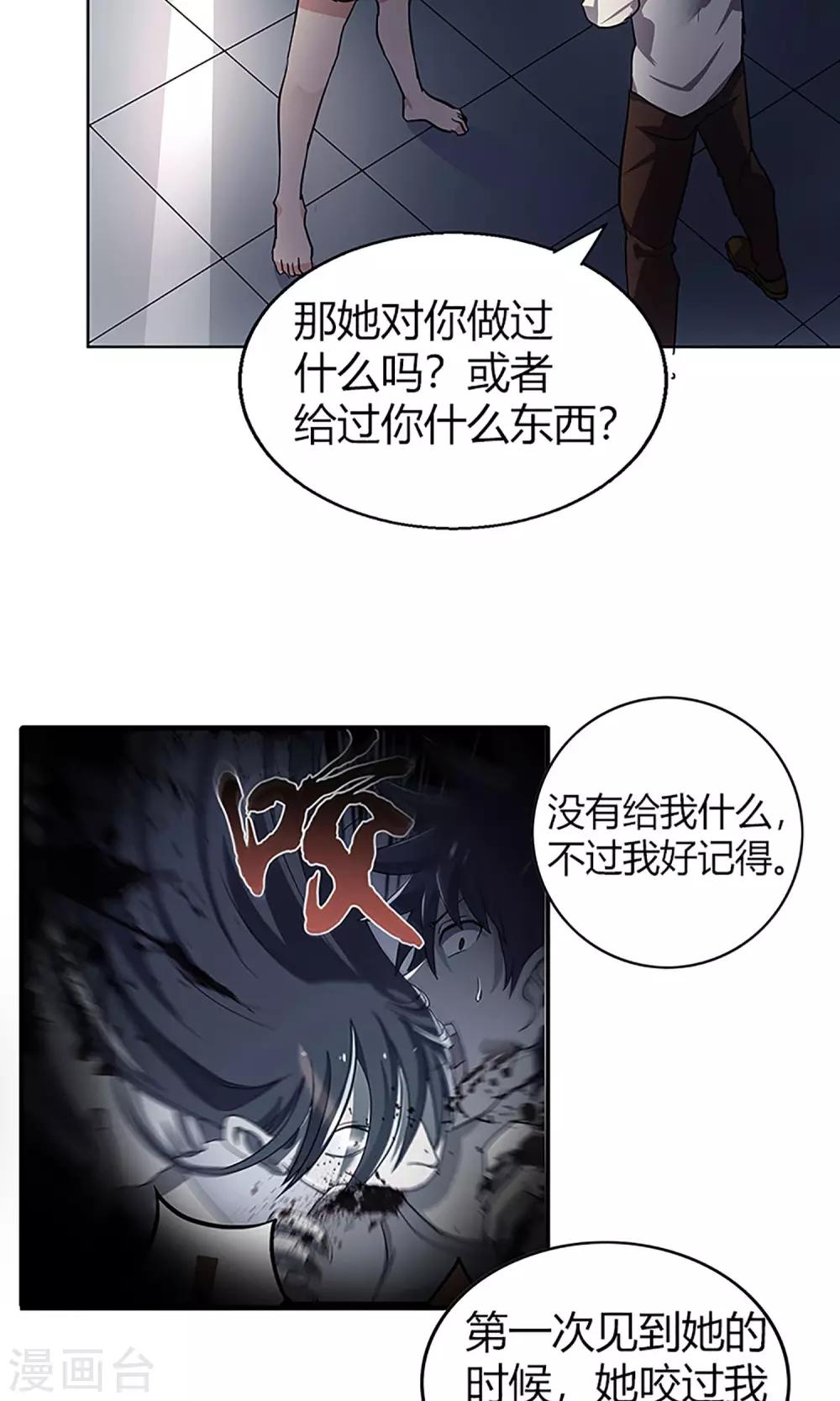 第11话 救星17