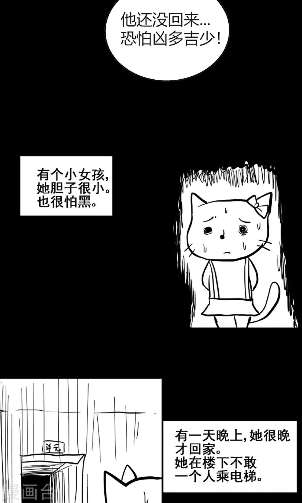 第15话 登山小队18