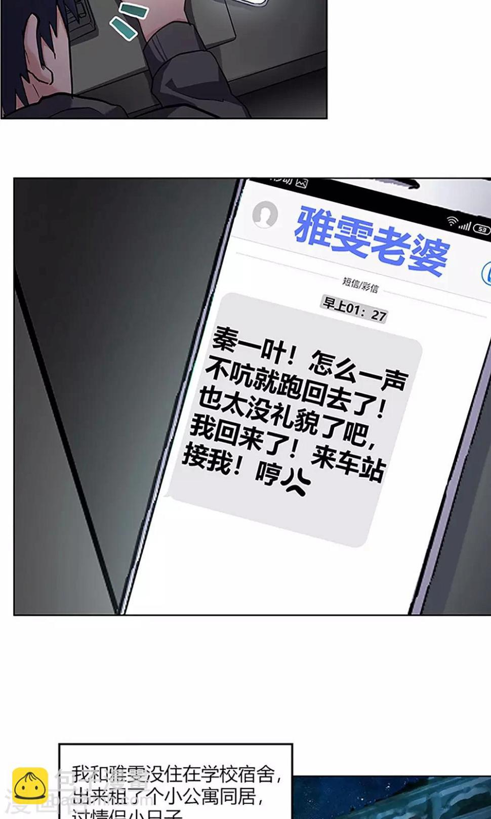 第4话 回家11