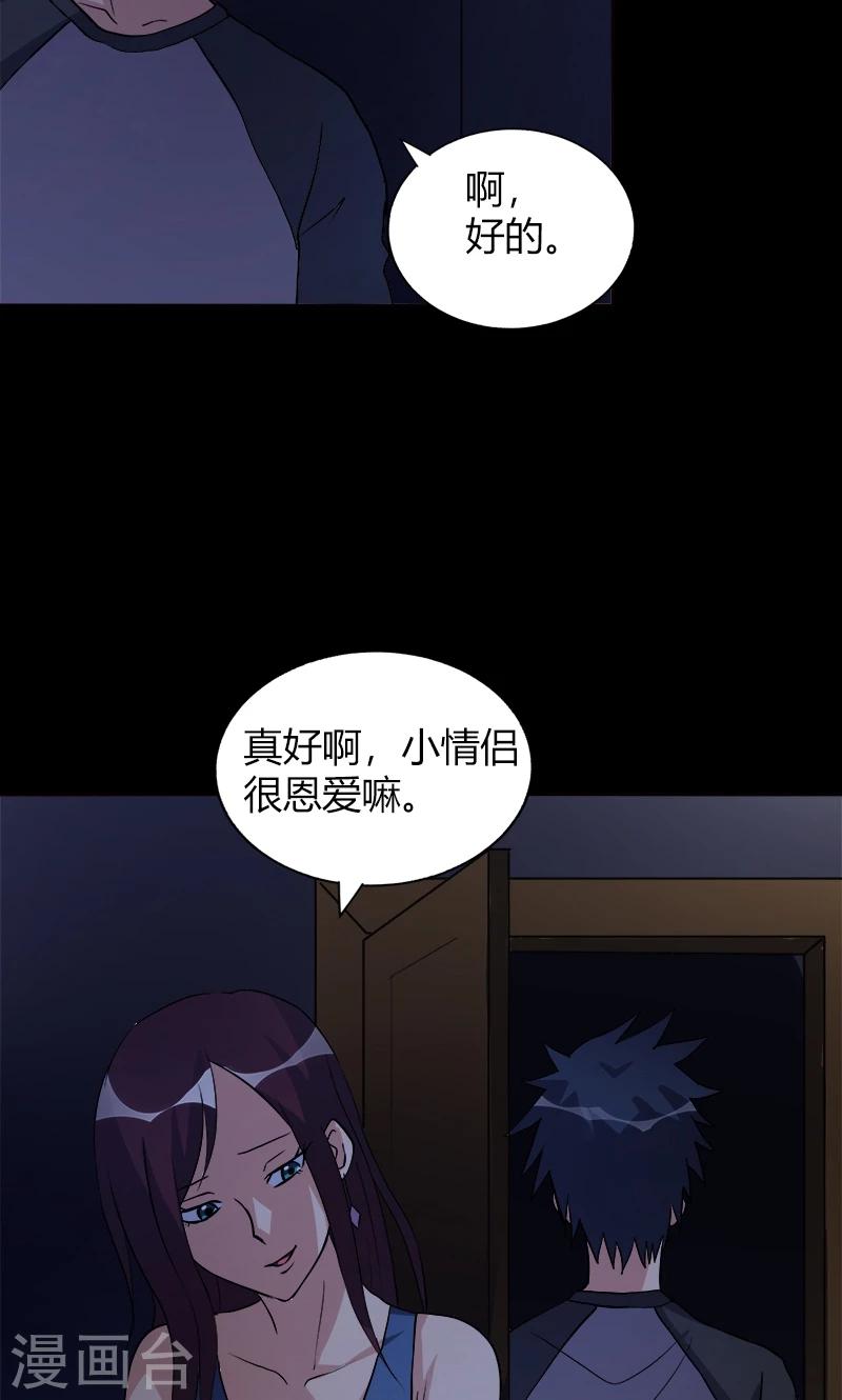 第21话 勾引8