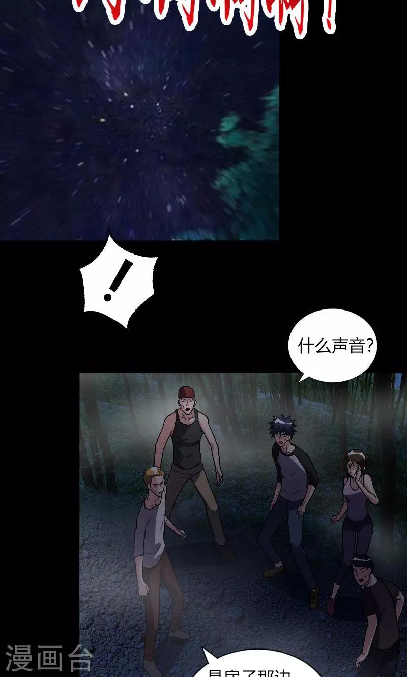 第19话 守夜传说3