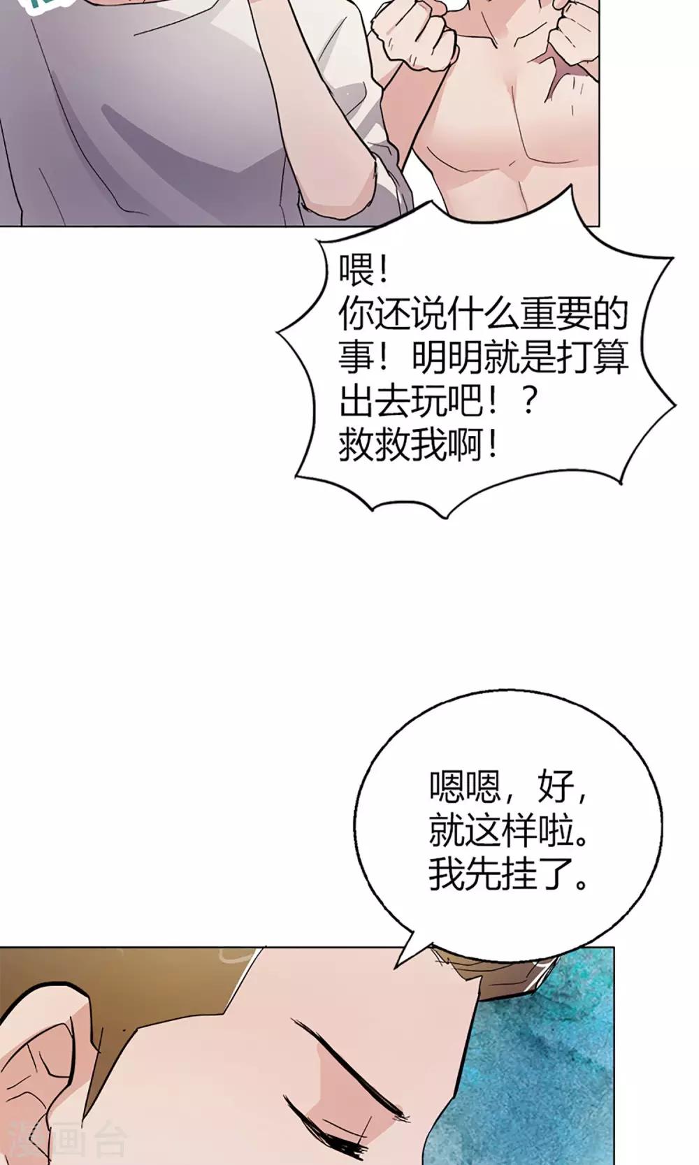 第12话 黄昏计划17