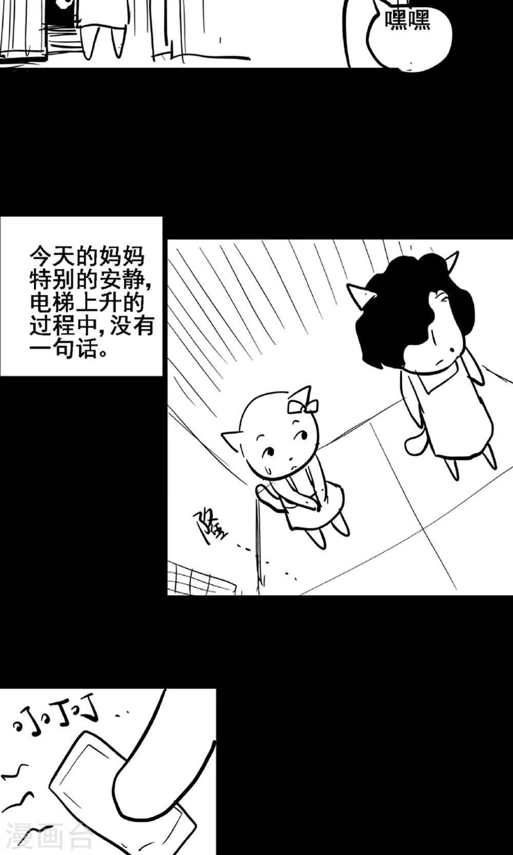 第15话 登山小队21