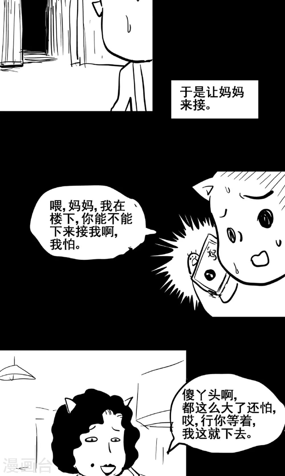 第15话 登山小队19