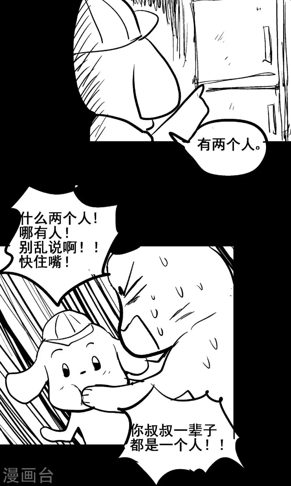 第9话 露馅20