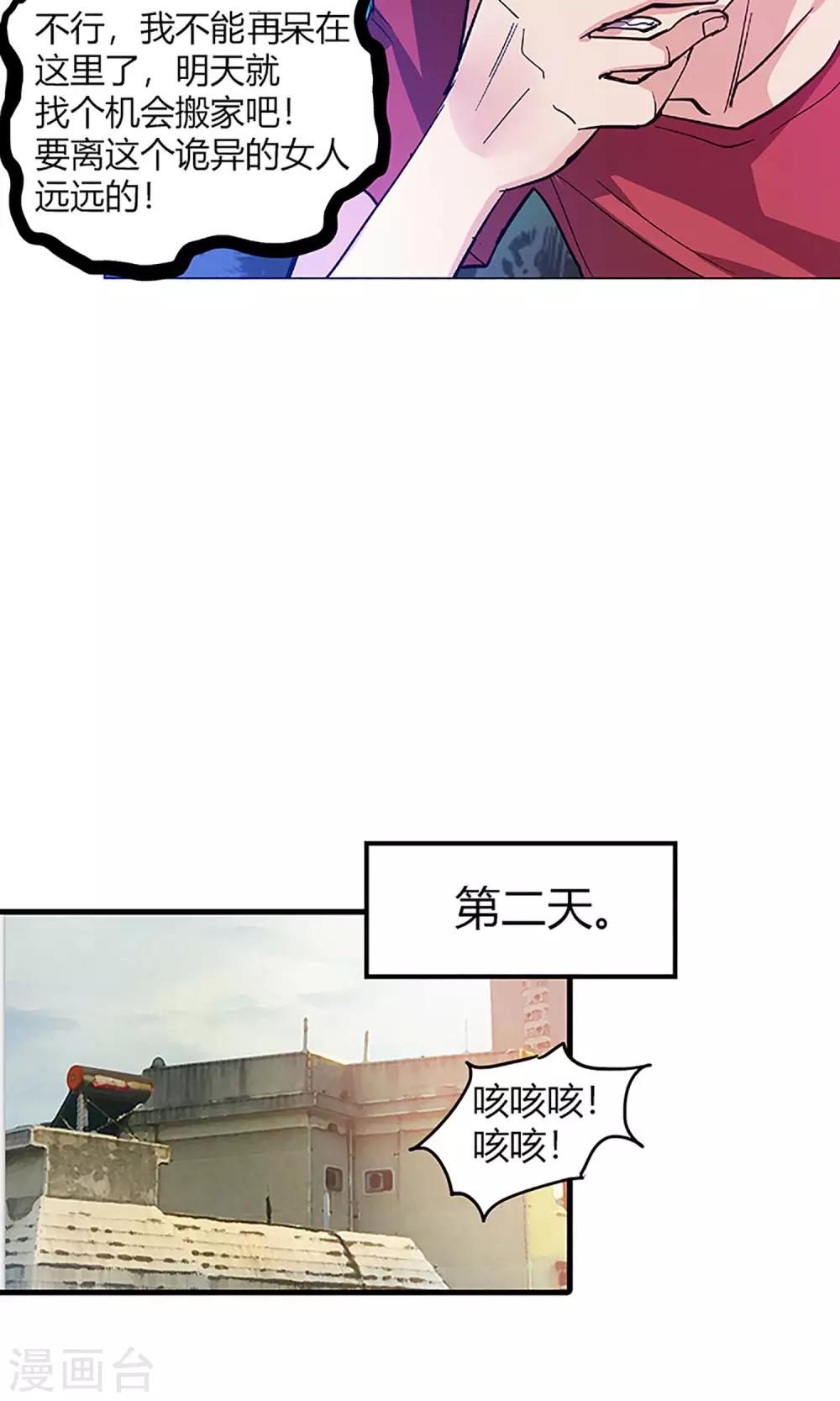 第8话 请好好照顾病人7