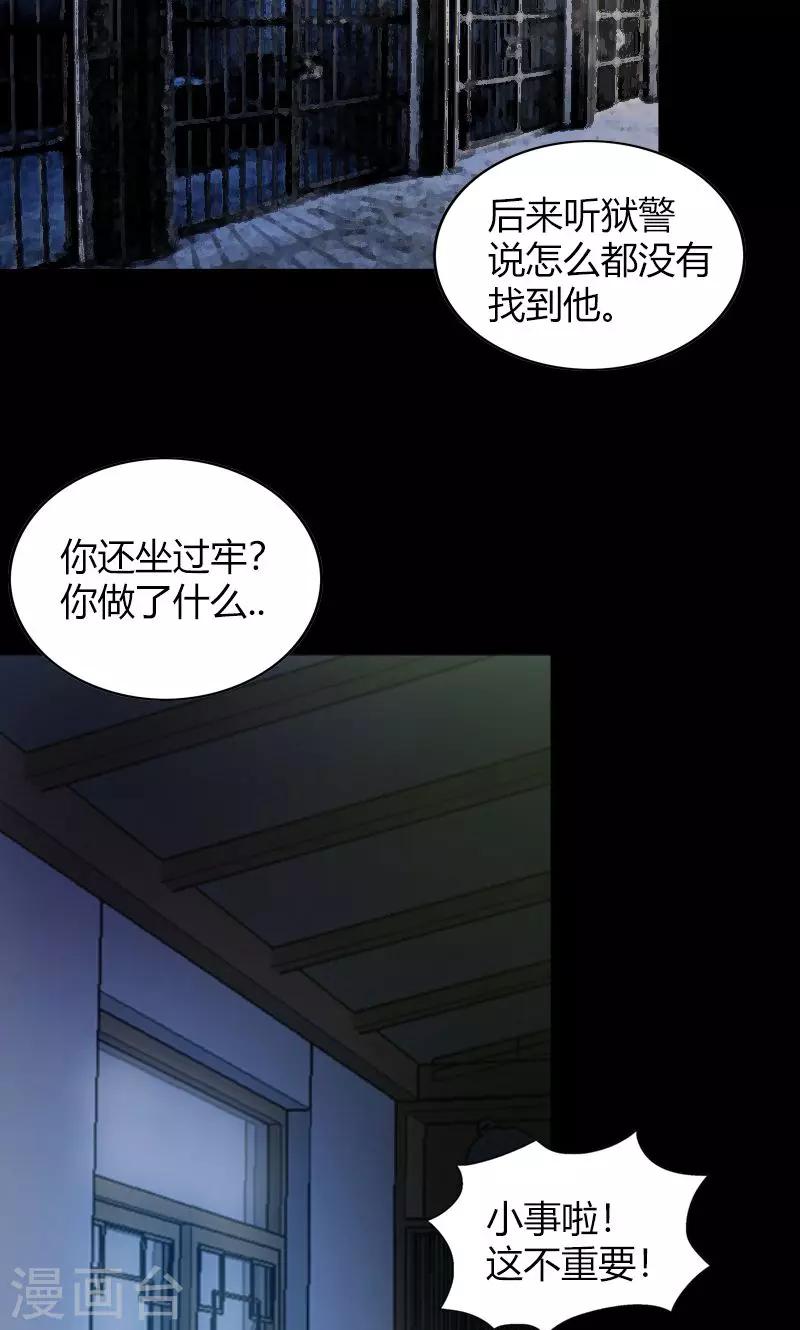 第19话 守夜传说19