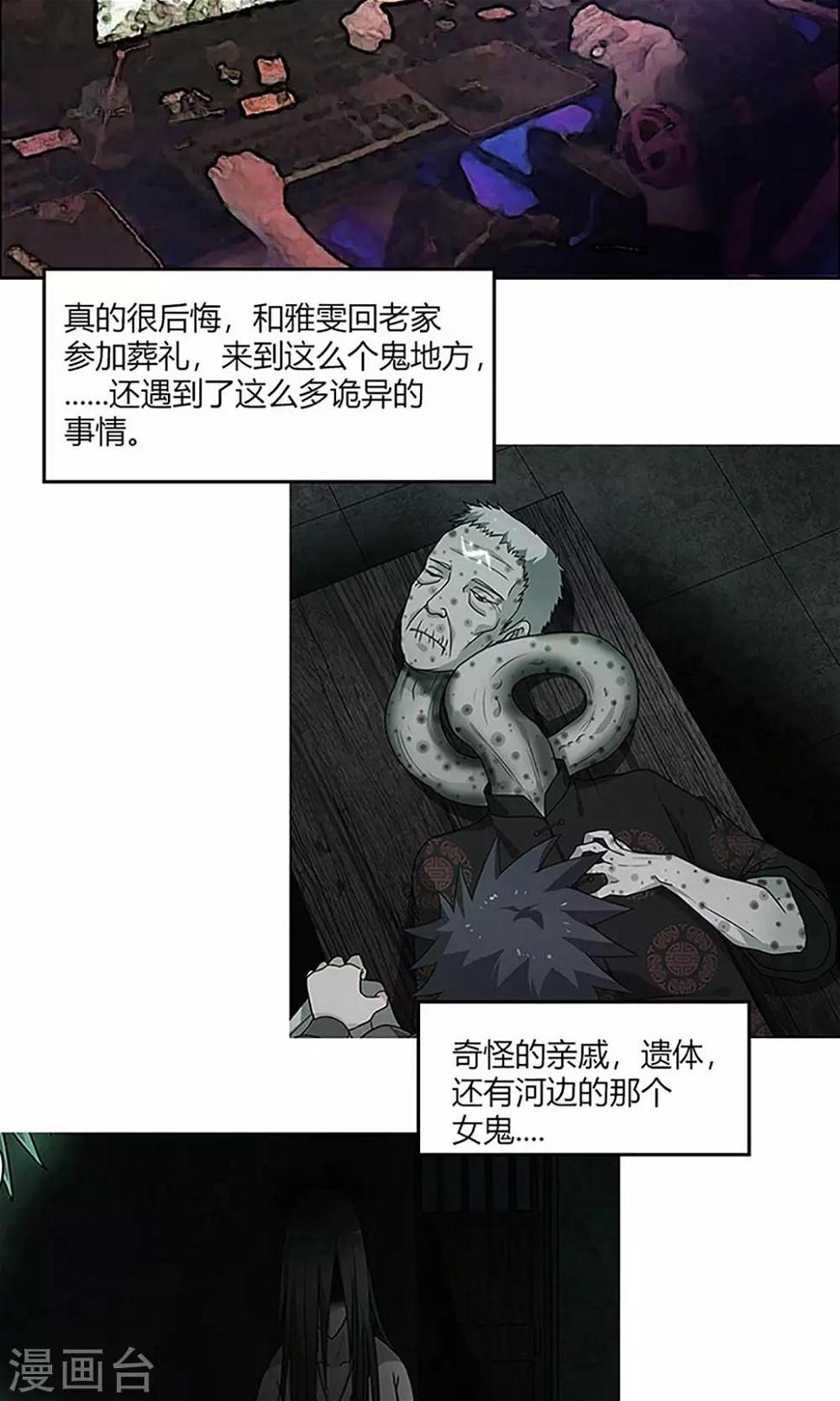 第4话 回家2