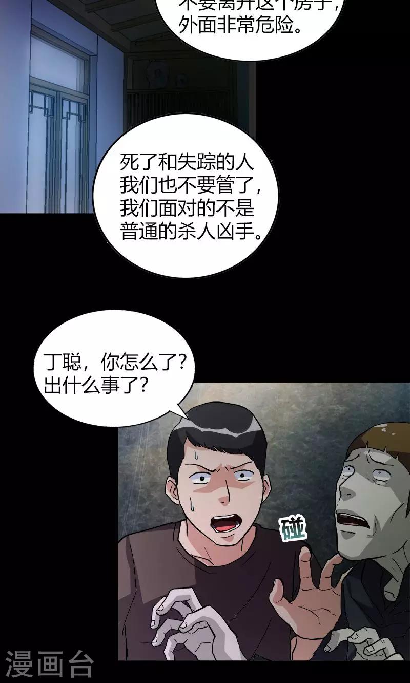 第19话 守夜传说10
