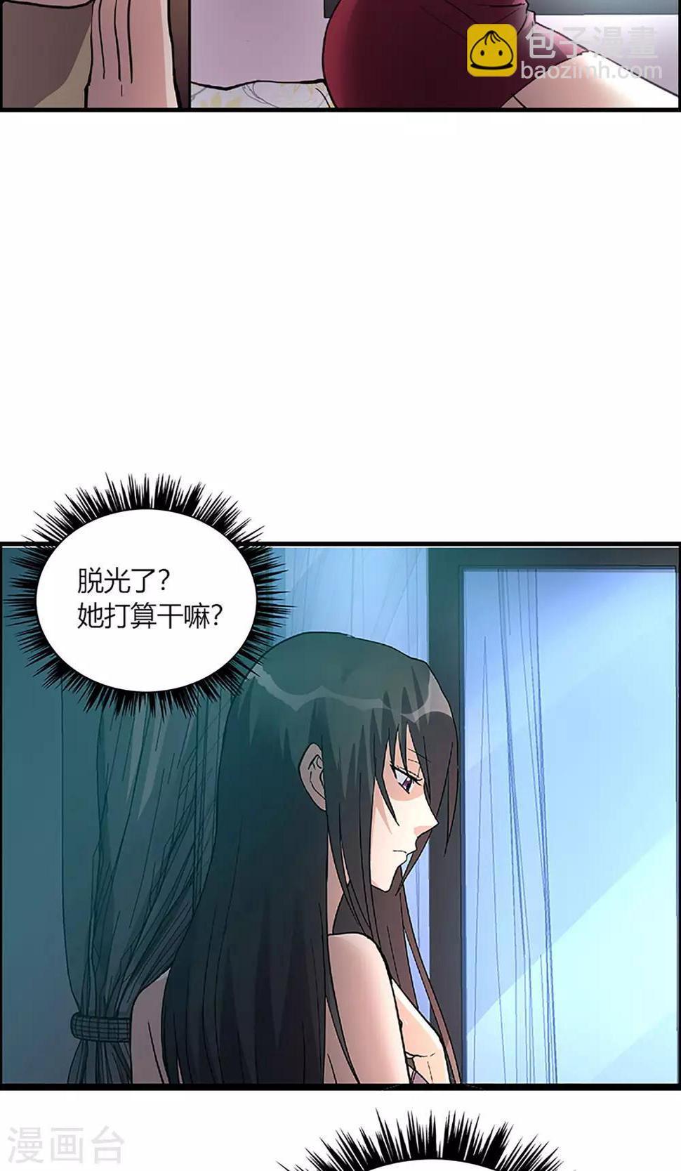 第7话 她回来了！9