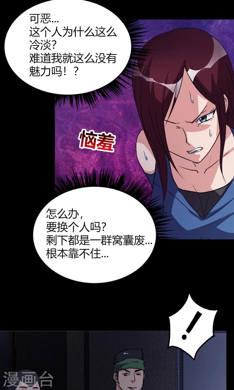 第21话 勾引11