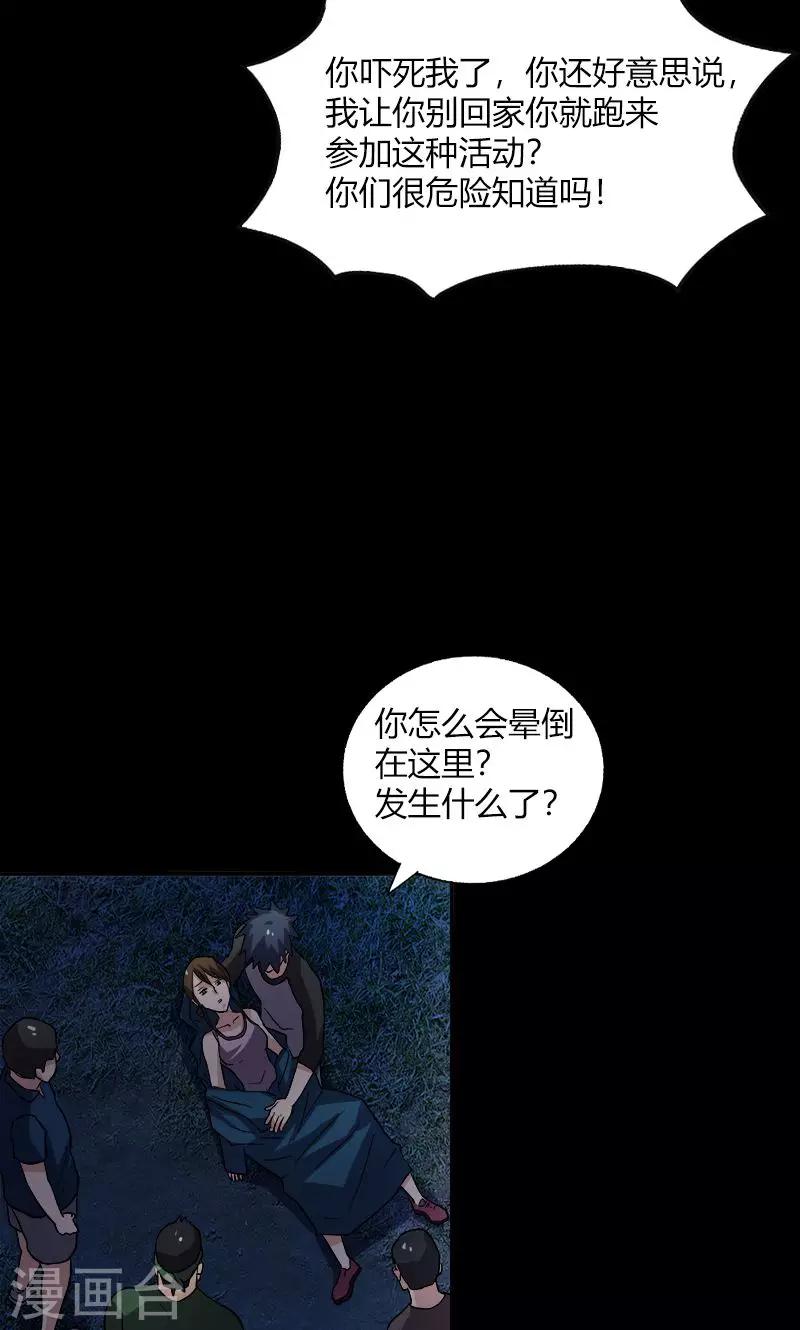 第17话 第一个死者25