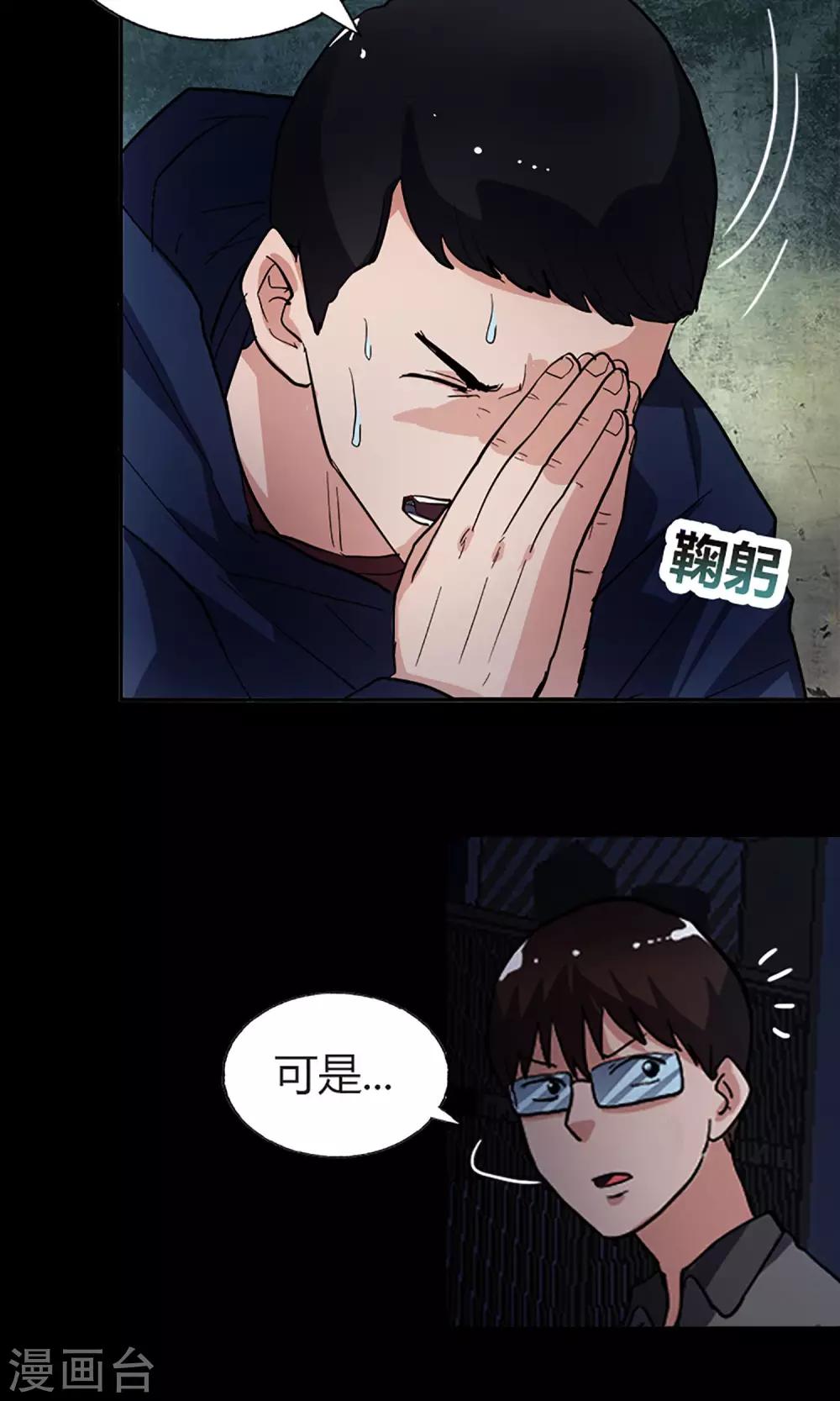 第15话 登山小队8