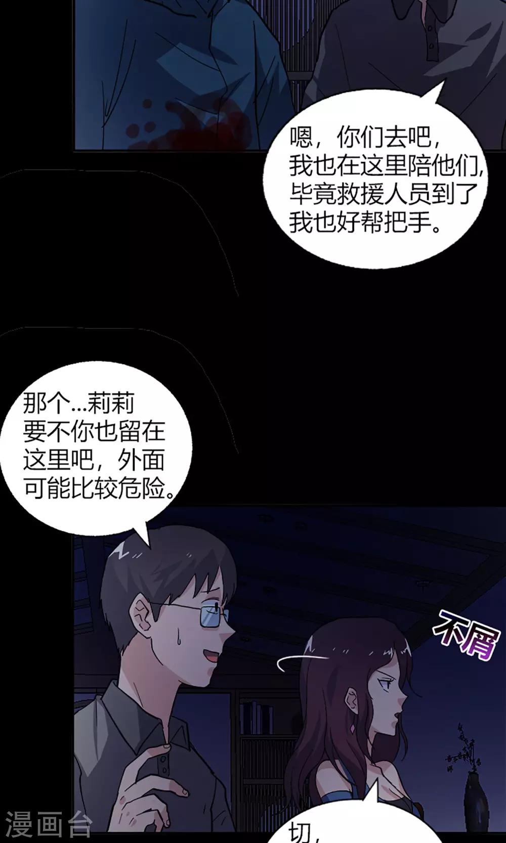 第16话 失踪人员3