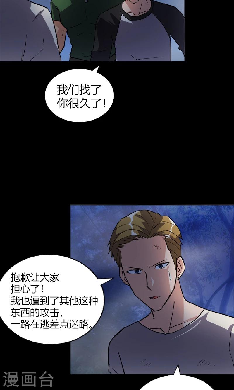 第18话 异变15