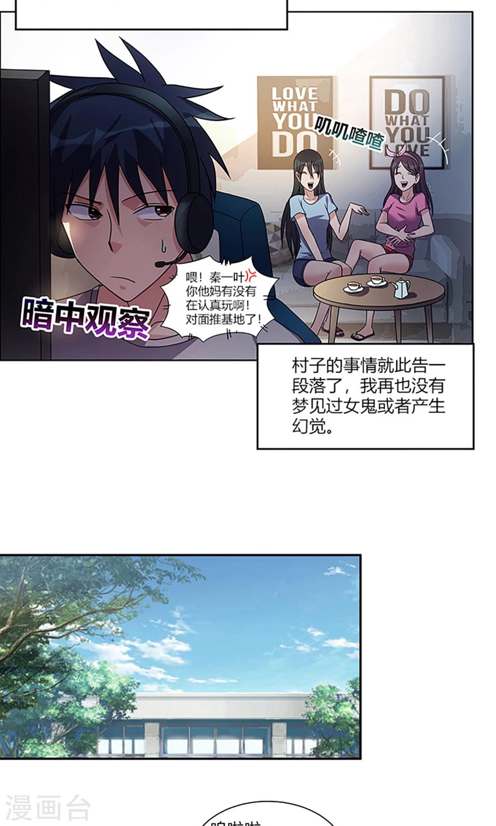 第5话 新邻居21