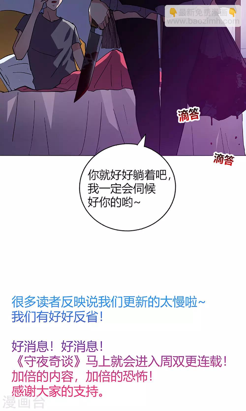 第8话 请好好照顾病人13