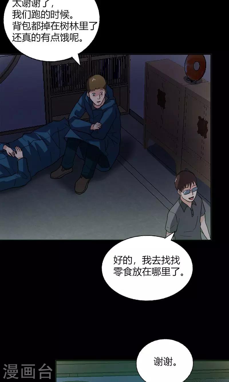 第17话 第一个死者32