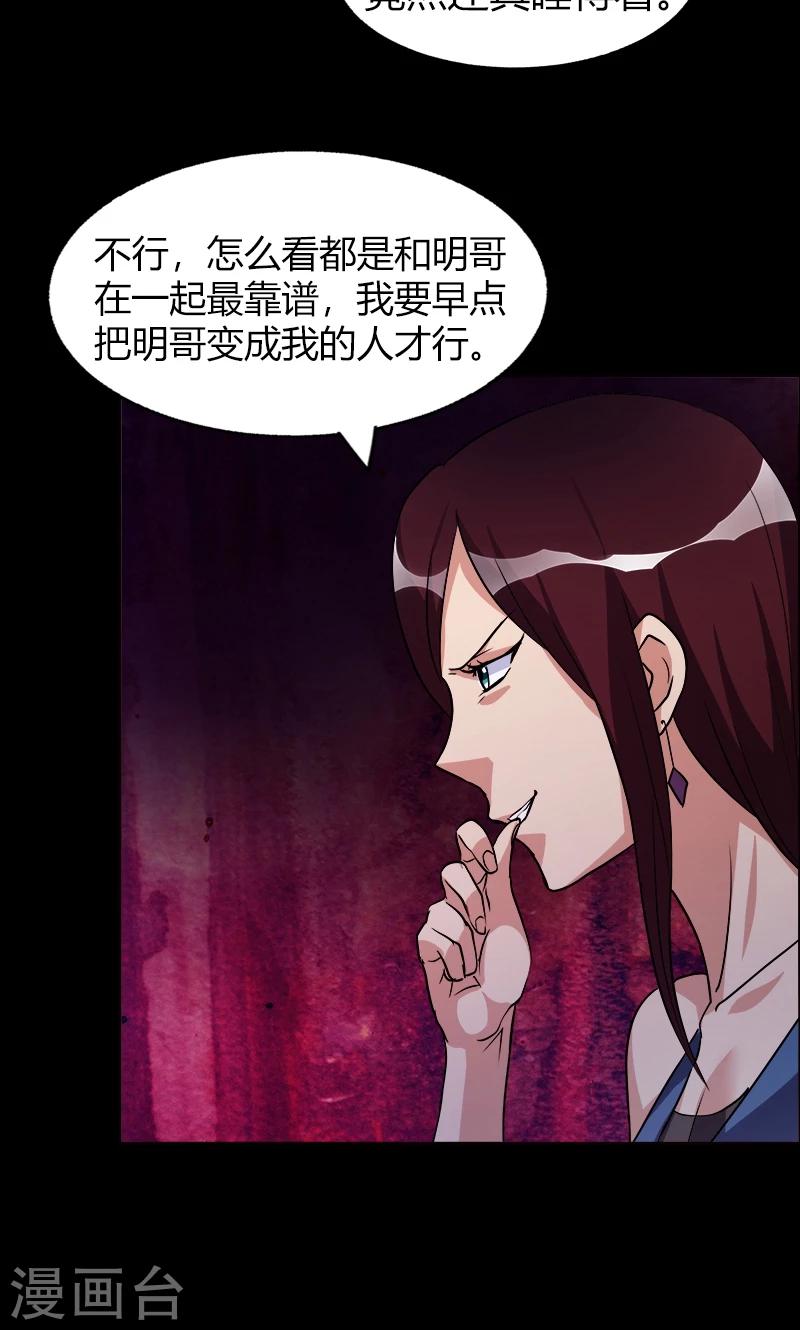 第21话 勾引3