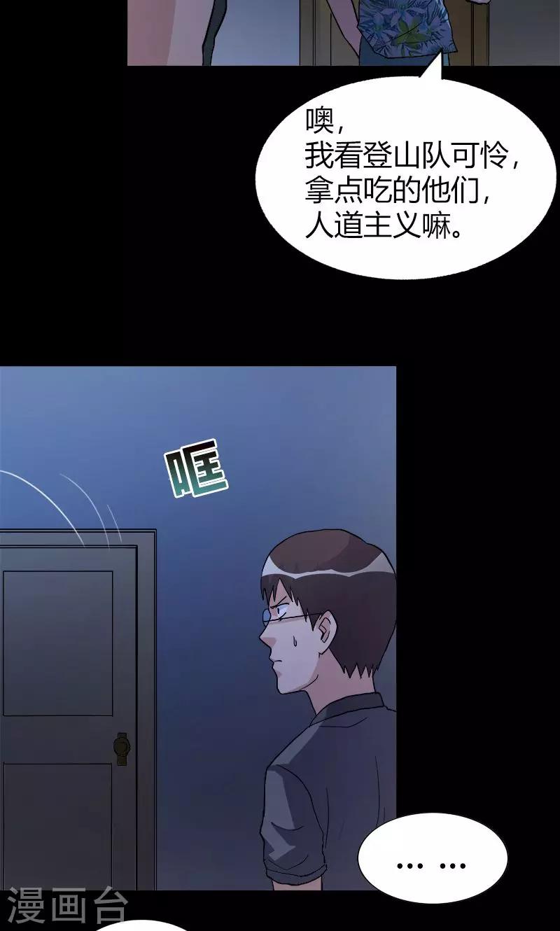 第20话 内部矛盾15