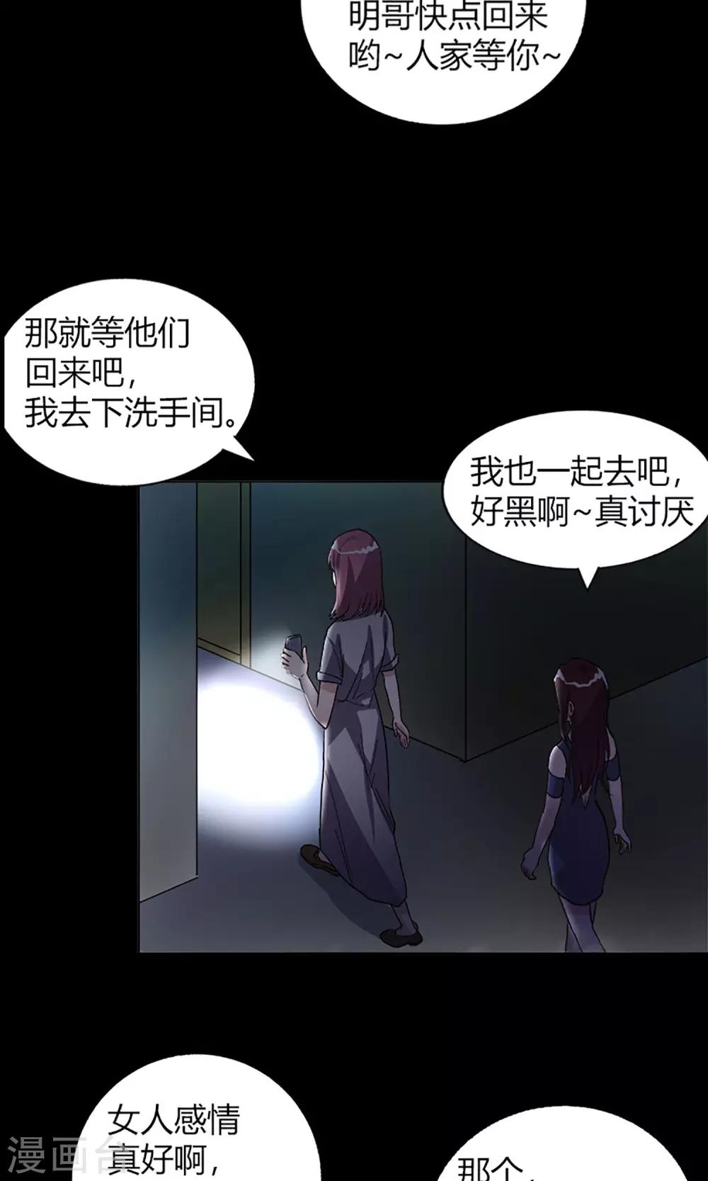 第14话 闯入者5