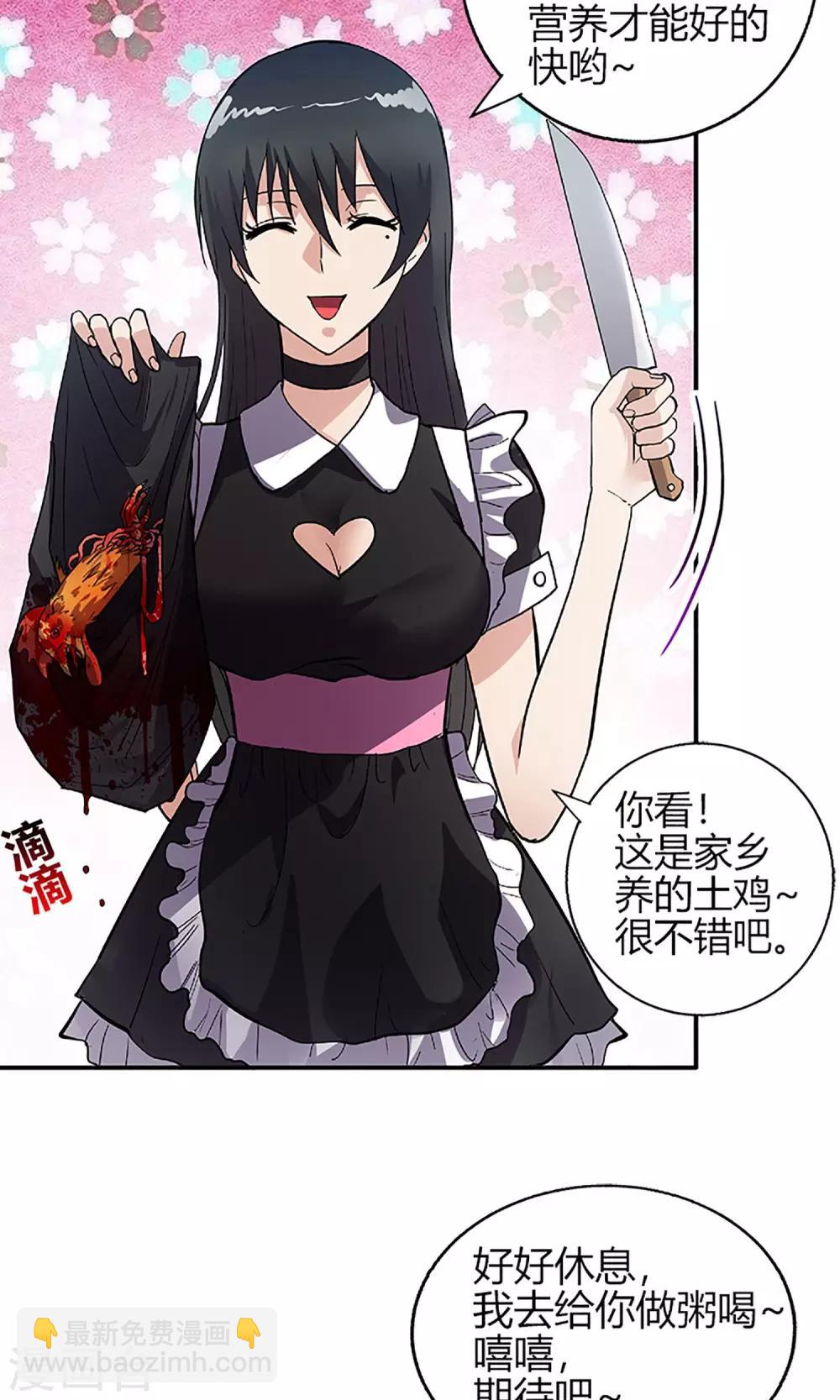 第9话 露馅2