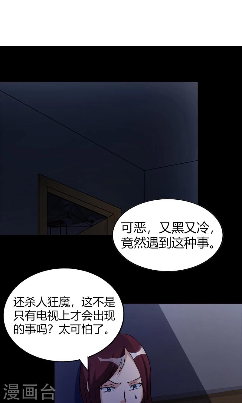 第21话 勾引1