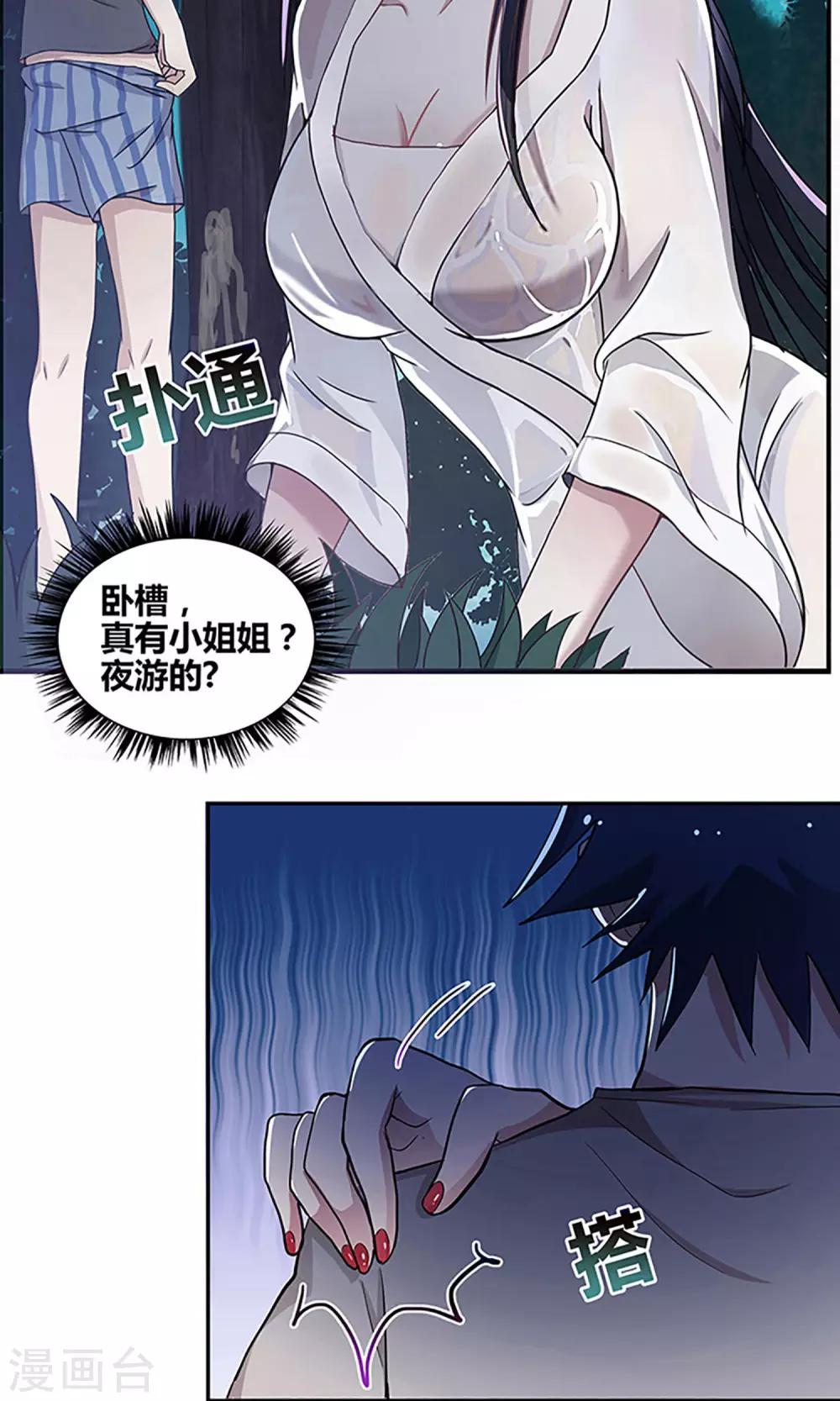 第1话 河边女人8