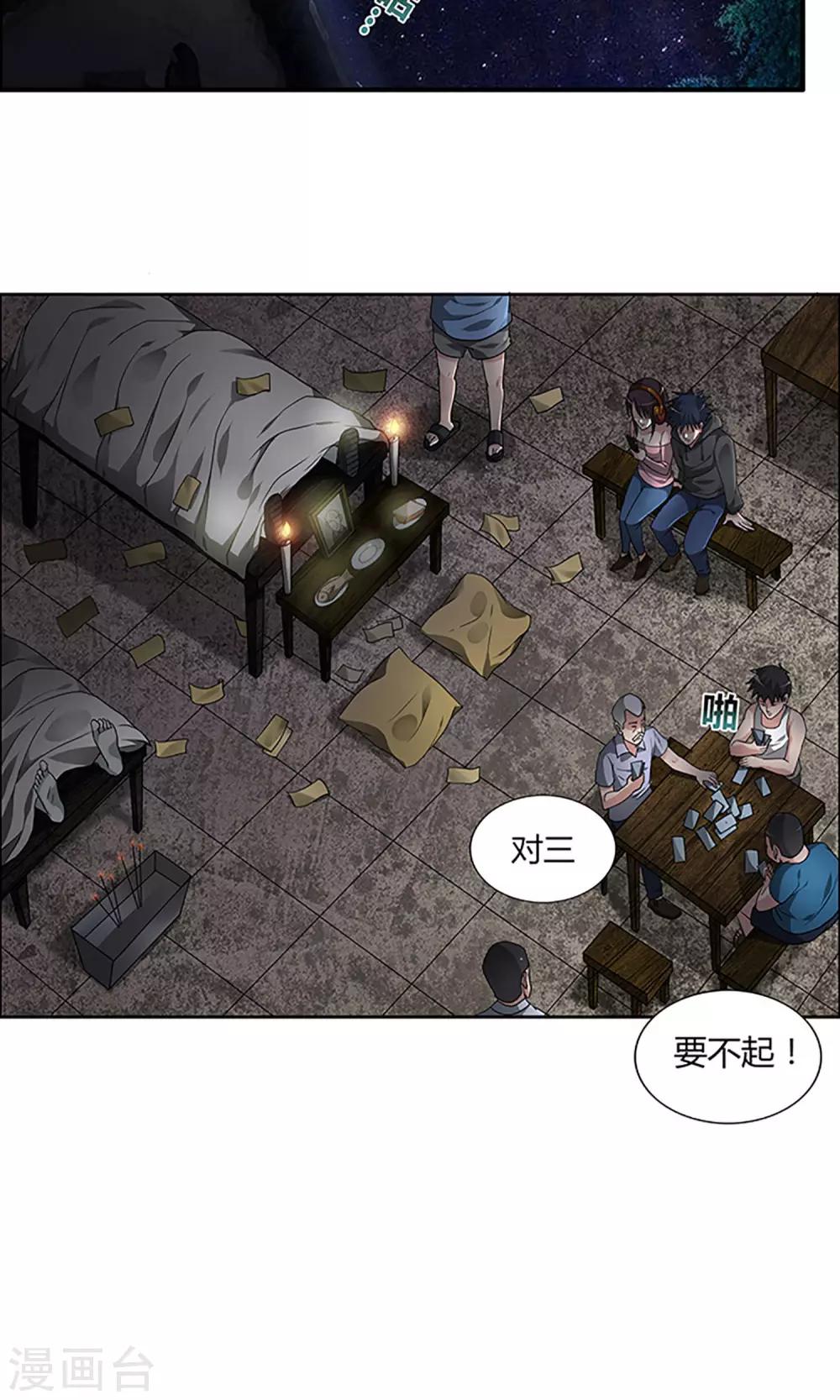 第2话 守夜19