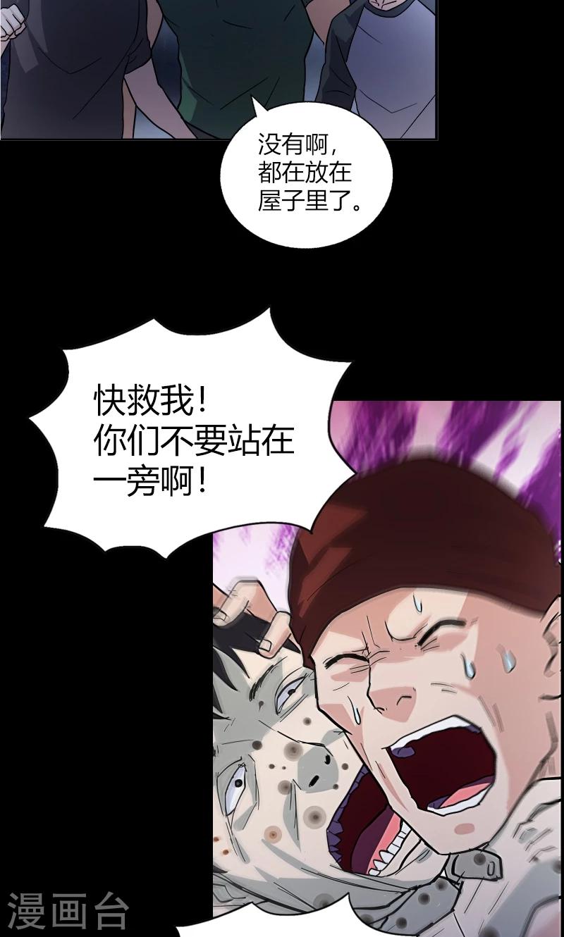 第18话 异变11
