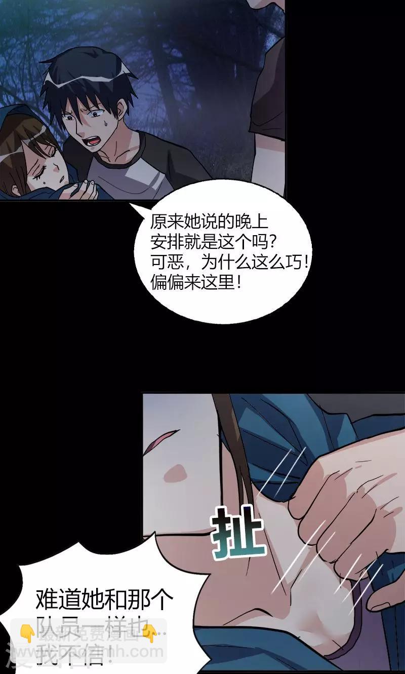 第17话 第一个死者21