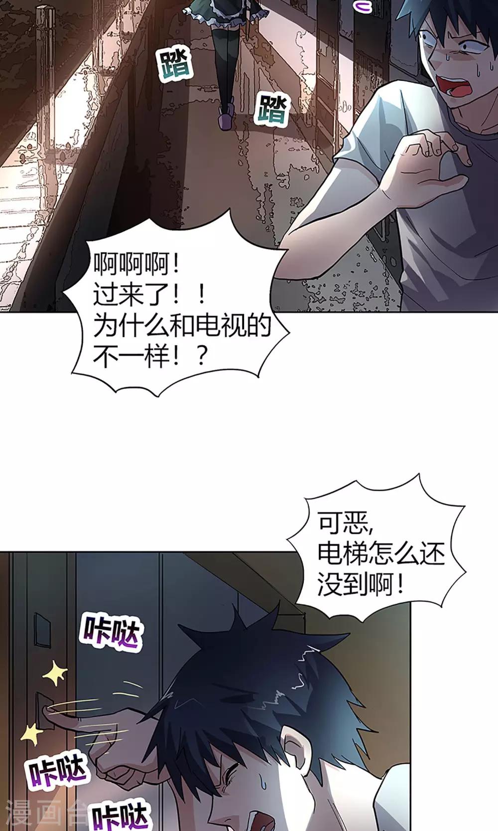 第11话 救星6
