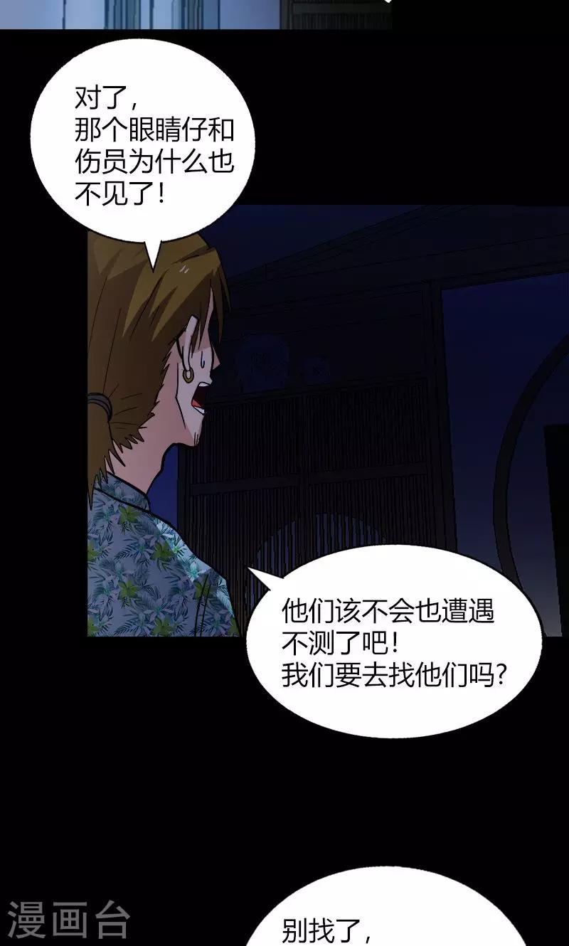 第19话 守夜传说20