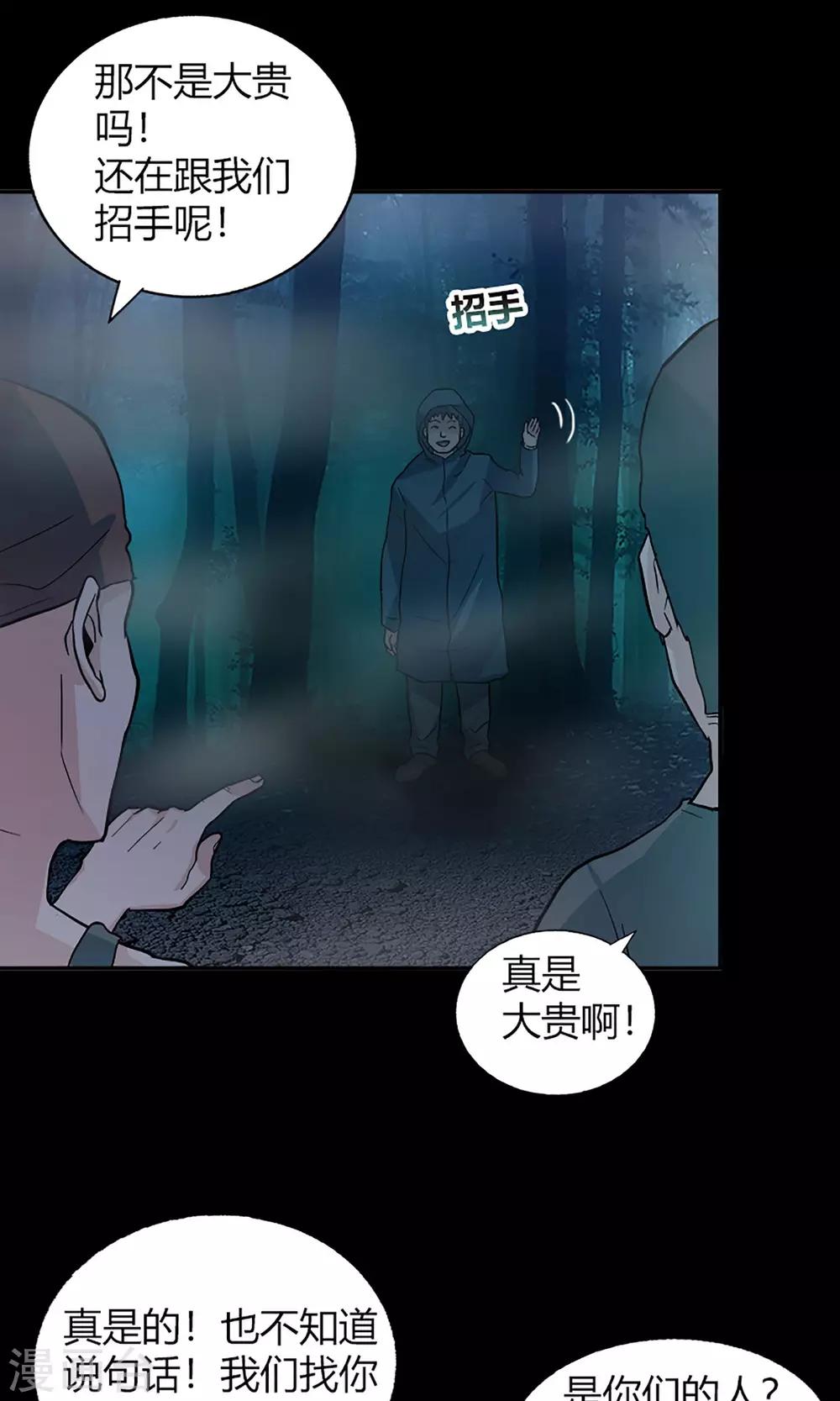 第16话 失踪人员11