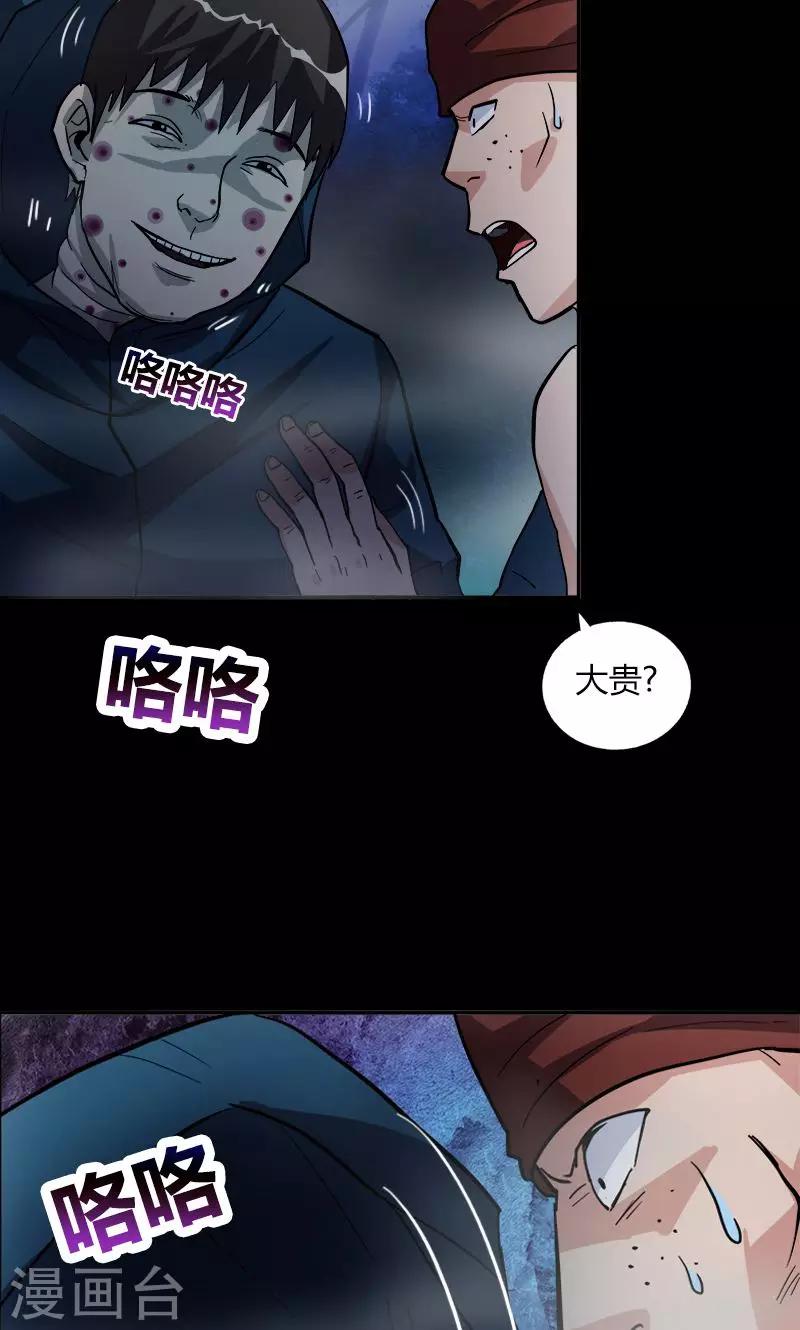 第17话 第一个死者3