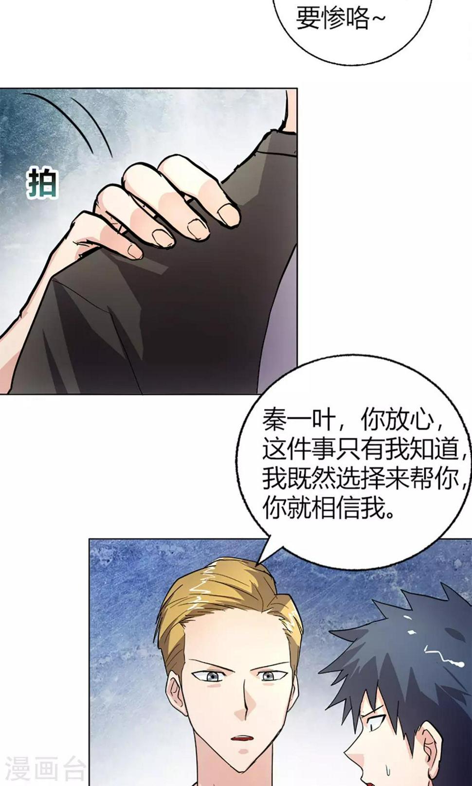 第13话 天黑请闭眼15