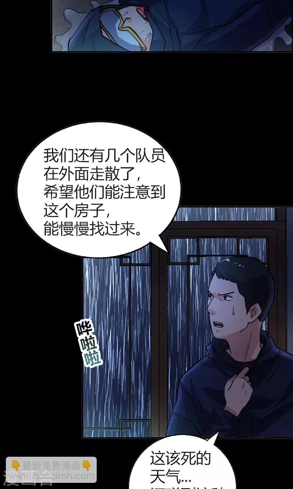 第15话 登山小队12