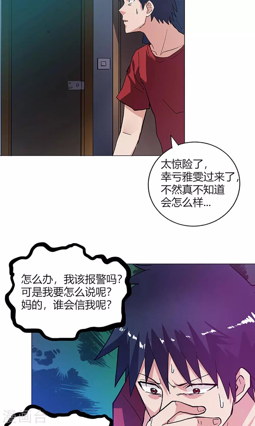 第8话 请好好照顾病人6
