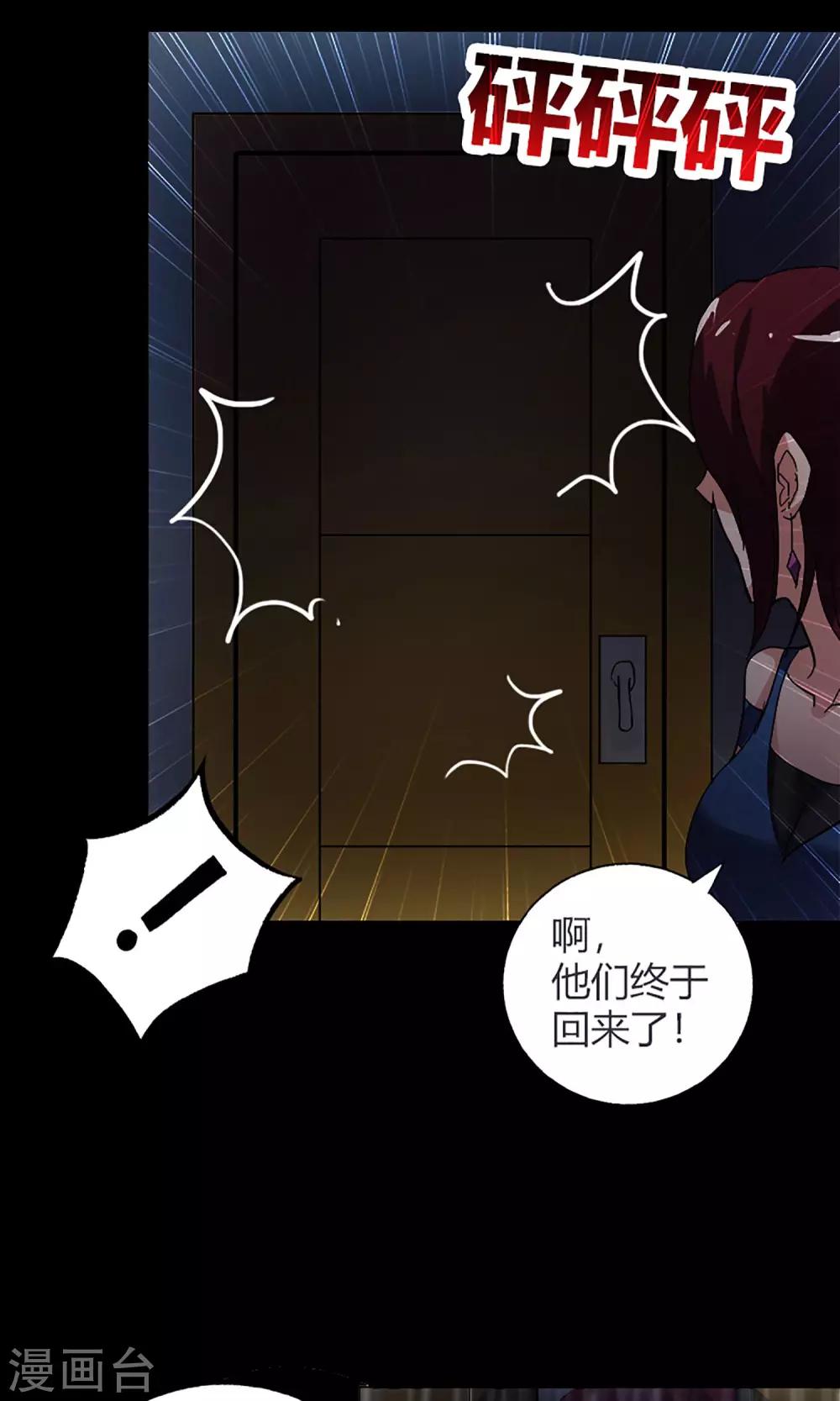 第14话 闯入者29